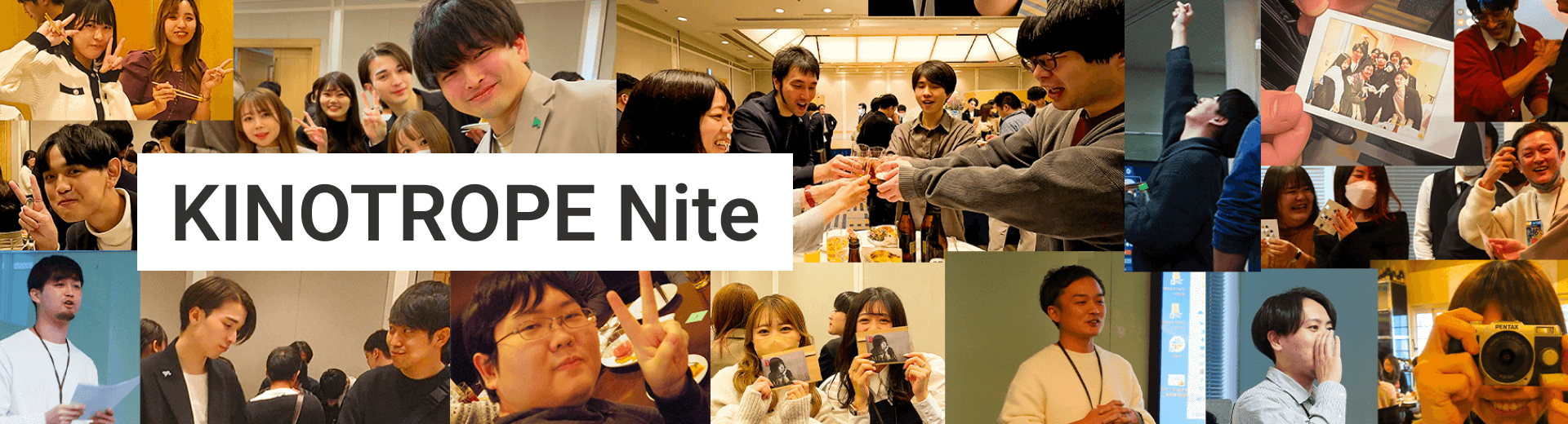 第7回 KINOTROPE Nite | キノトロープ